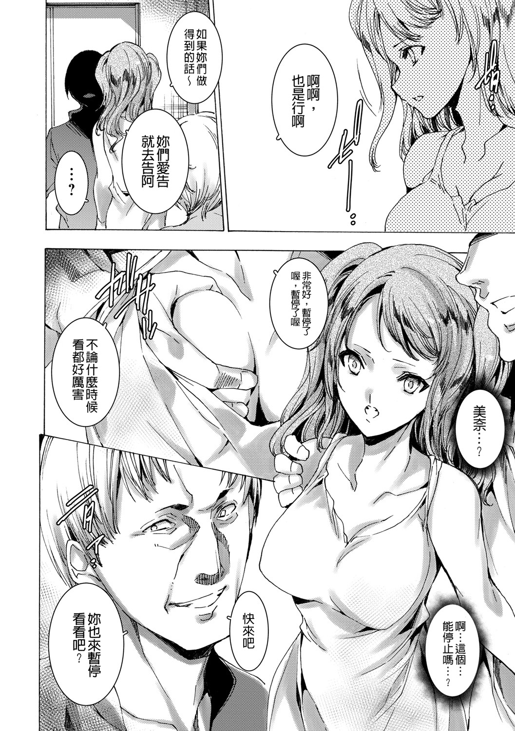 Gal Niku Fukushuu Kanshasai - Revenge Fuck Festival with Gals page 10 full