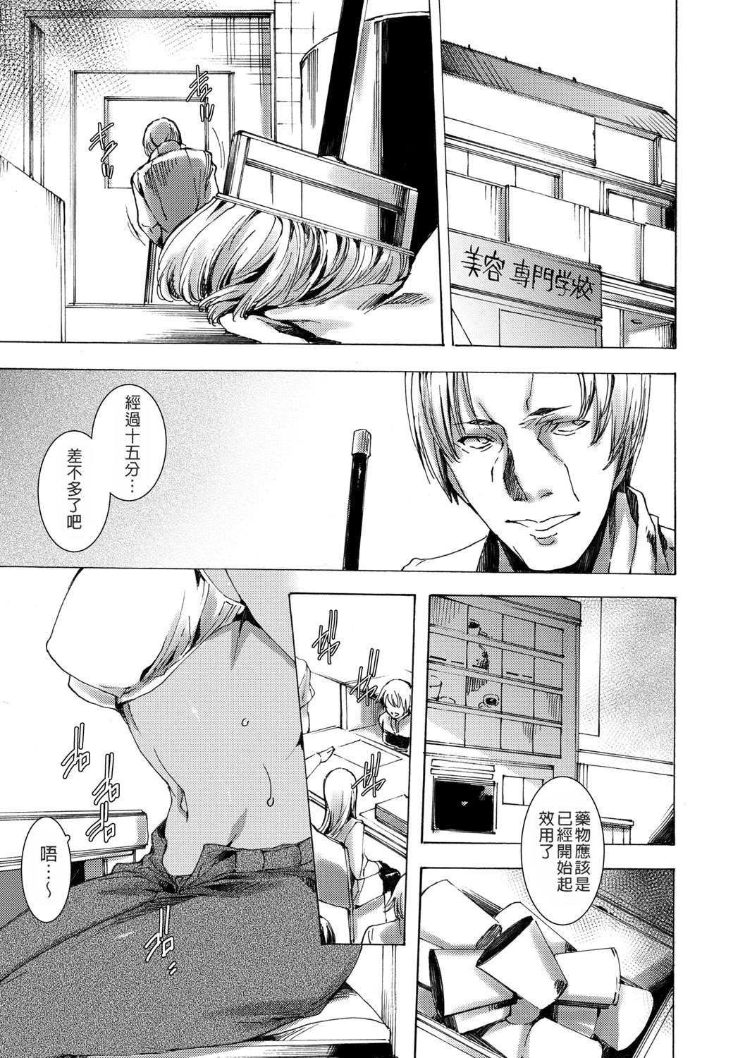 Gal Niku Fukushuu Kanshasai - Revenge Fuck Festival with Gals page 7 full