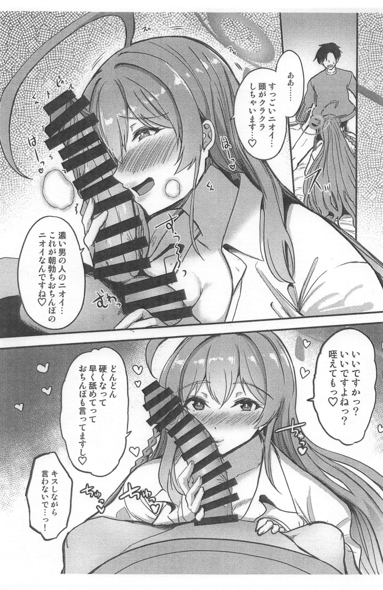 Hanako no Hajimete page 4 full