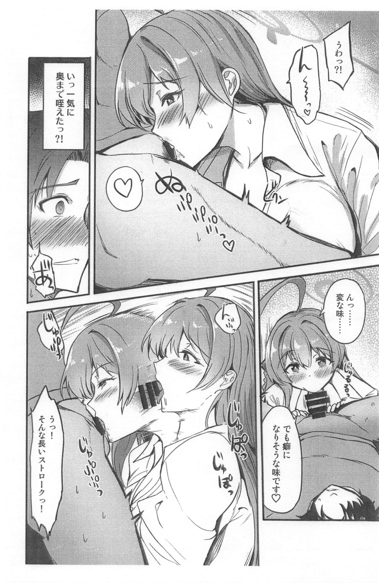 Hanako no Hajimete page 5 full