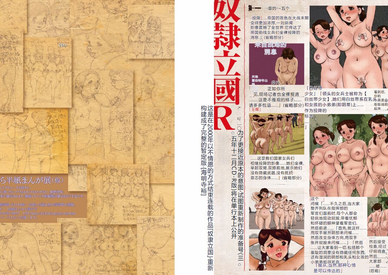 Hakuchuumu page 3 full