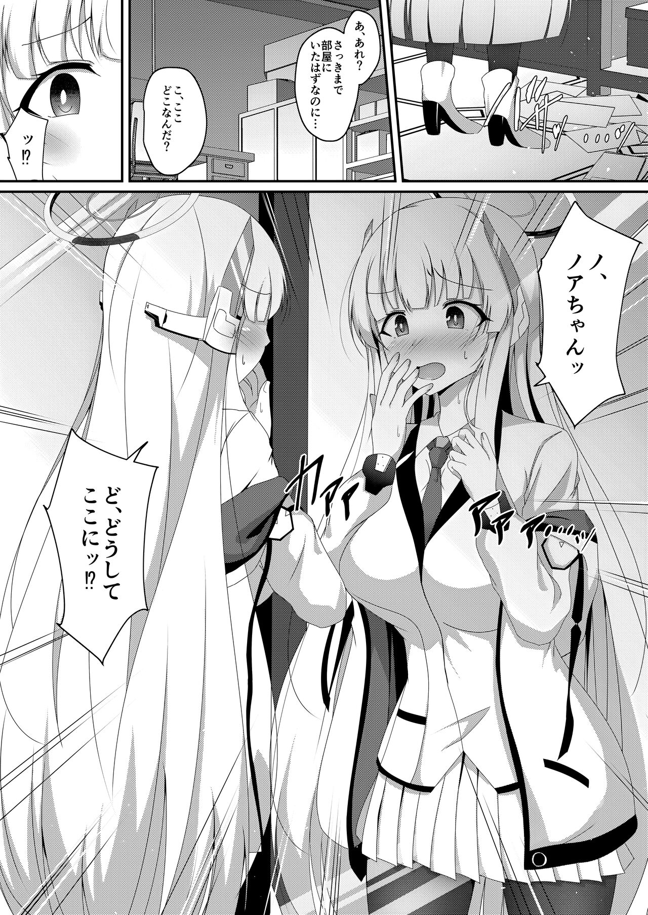 Noa-chan, Chotto Okarada Itadakimasu! page 3 full