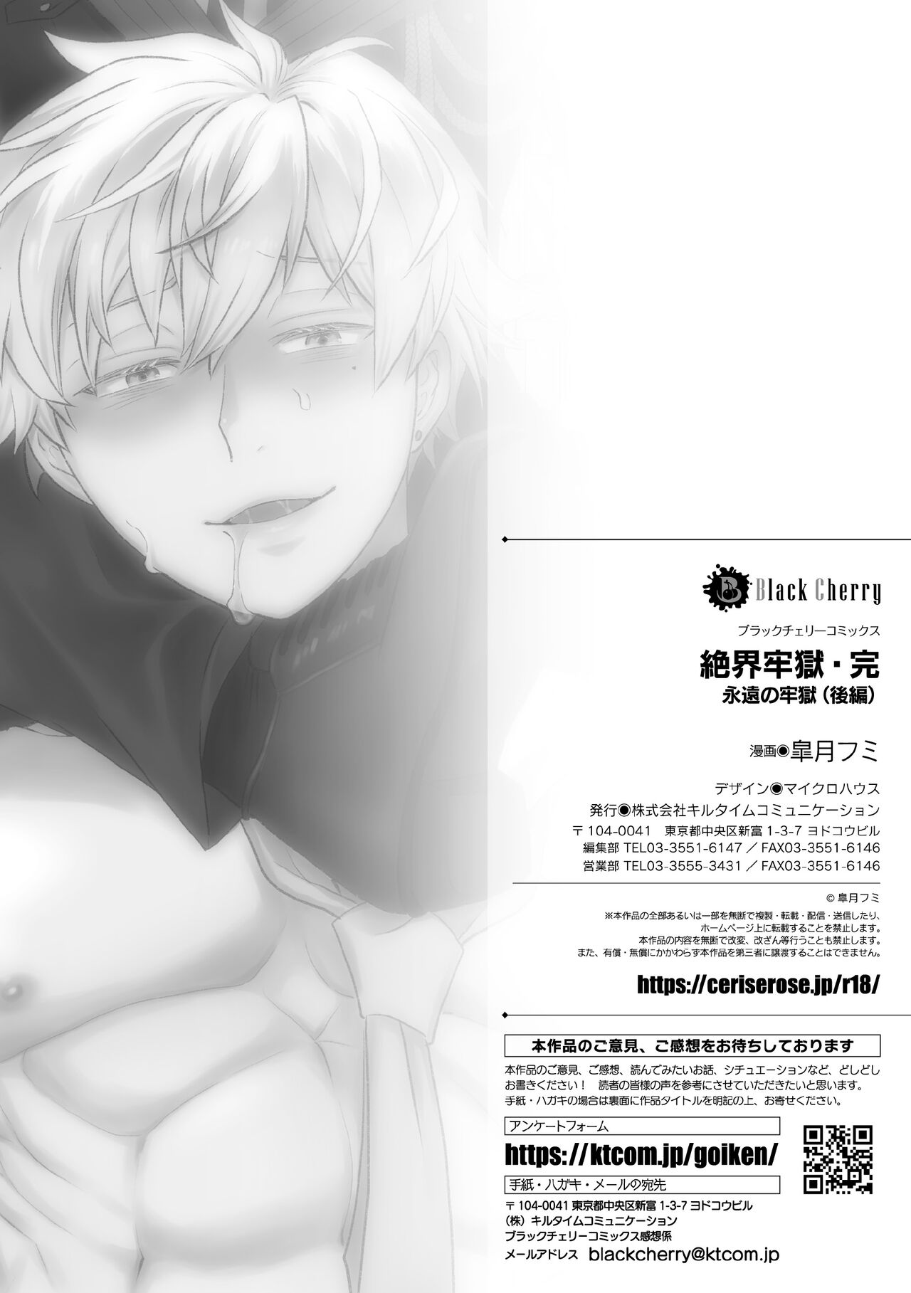 Zekkai Rougoku Kan Eien no Rougoku Kouhen page 3 full