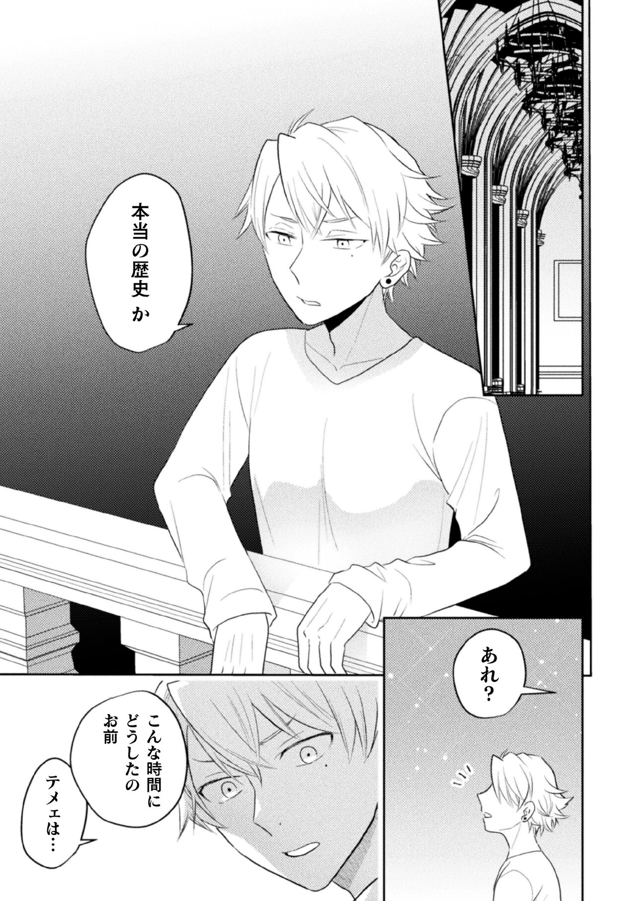 Zekkai Rougoku Kan Eien no Rougoku Kouhen page 5 full