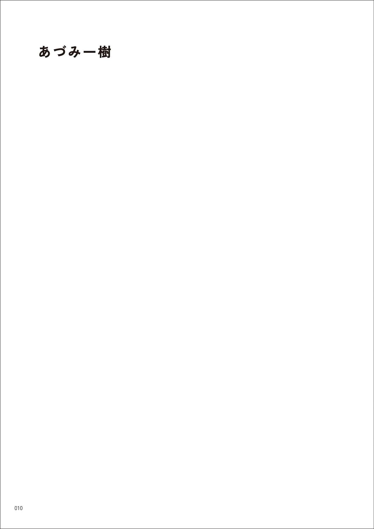 Uribou Zakka Ten Pants Tokkagata Gashuu Under wears 7 PINK LABEL page 10 full