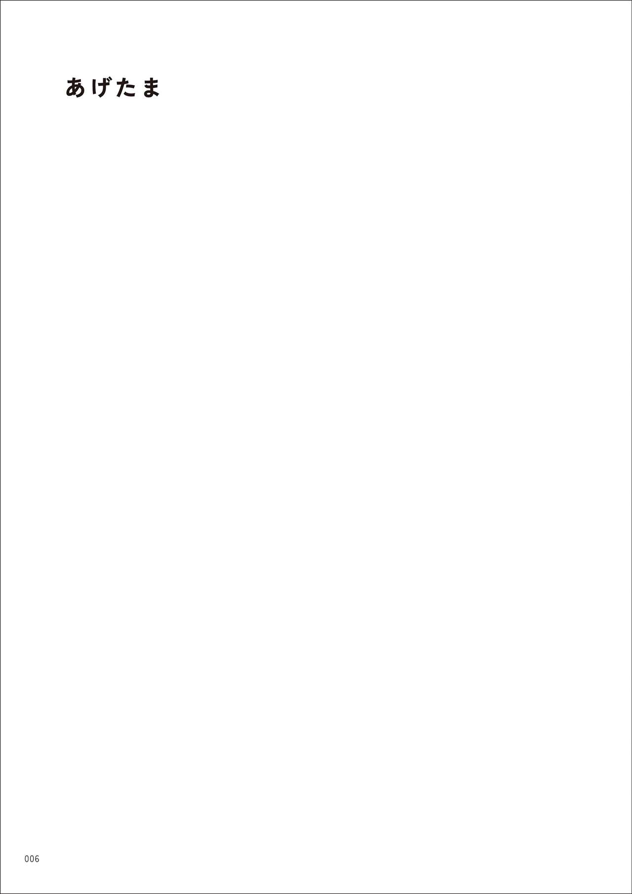 Uribou Zakka Ten Pants Tokkagata Gashuu Under wears 7 PINK LABEL page 6 full