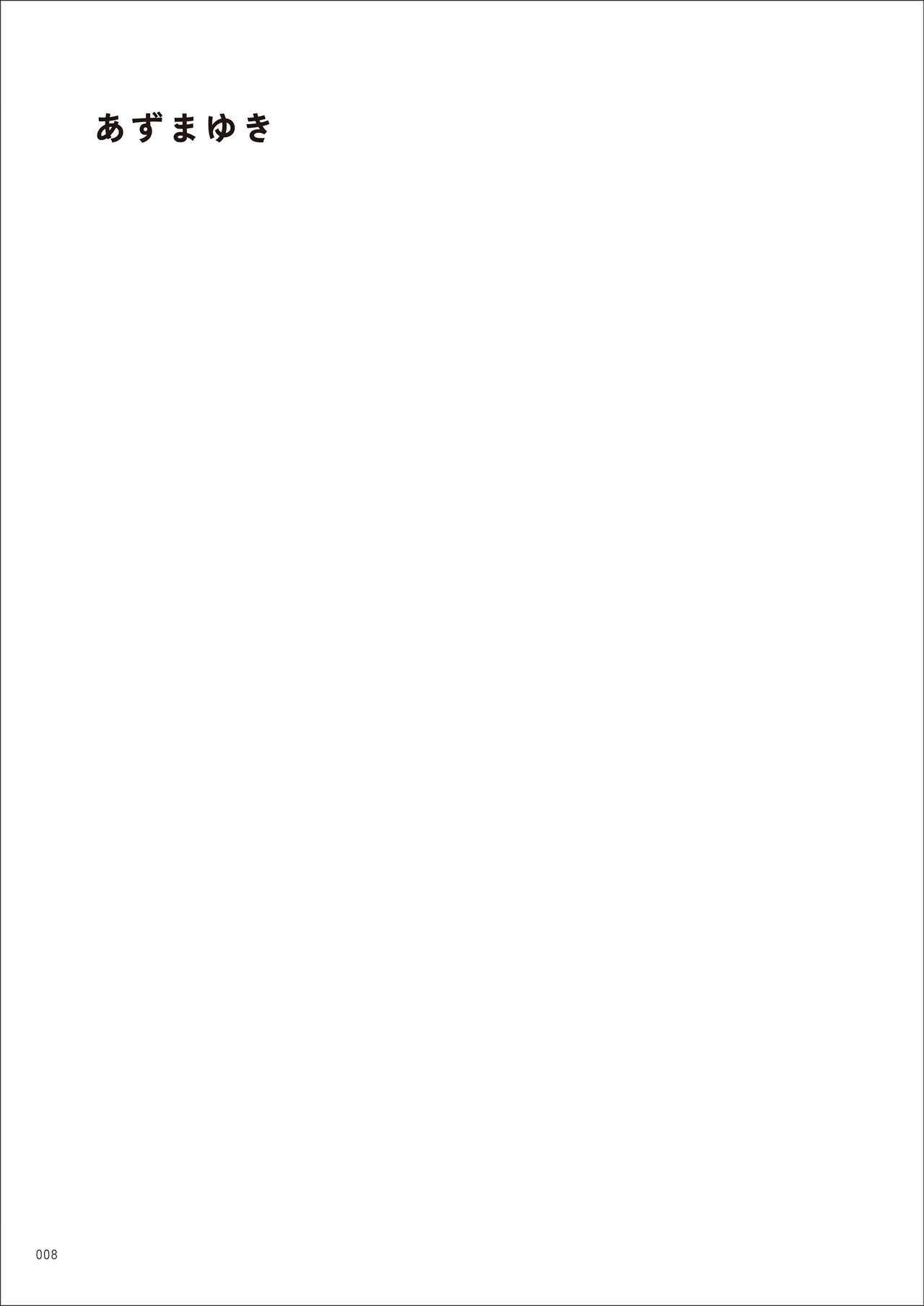 Uribou Zakka Ten Pants Tokkagata Gashuu Under wears 7 PINK LABEL page 8 full