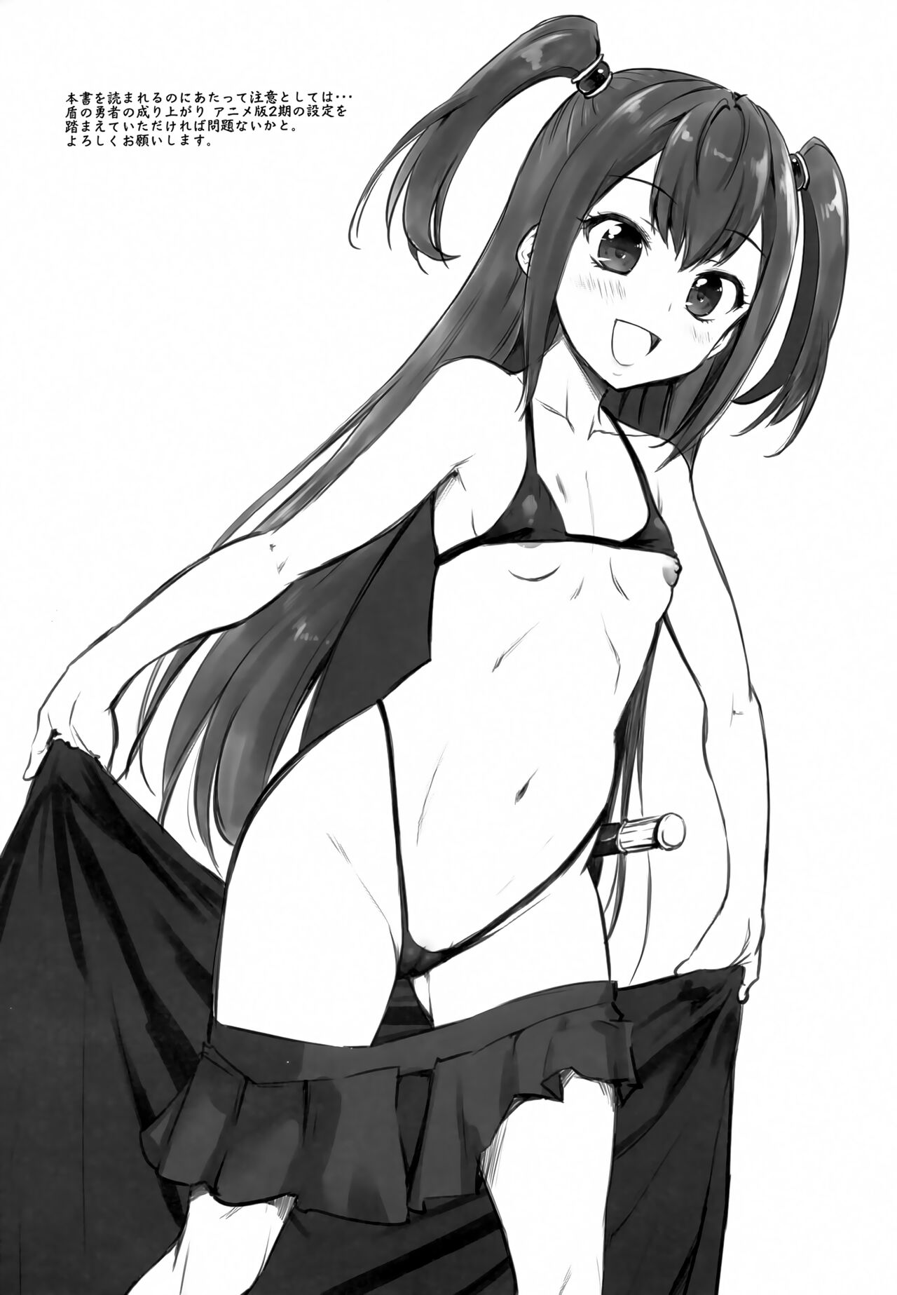 Tatekari page 3 full