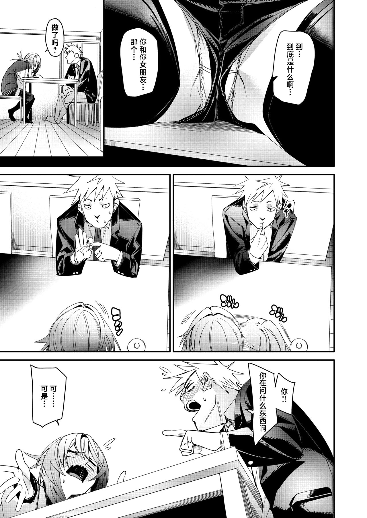 W imaginary page 10 full