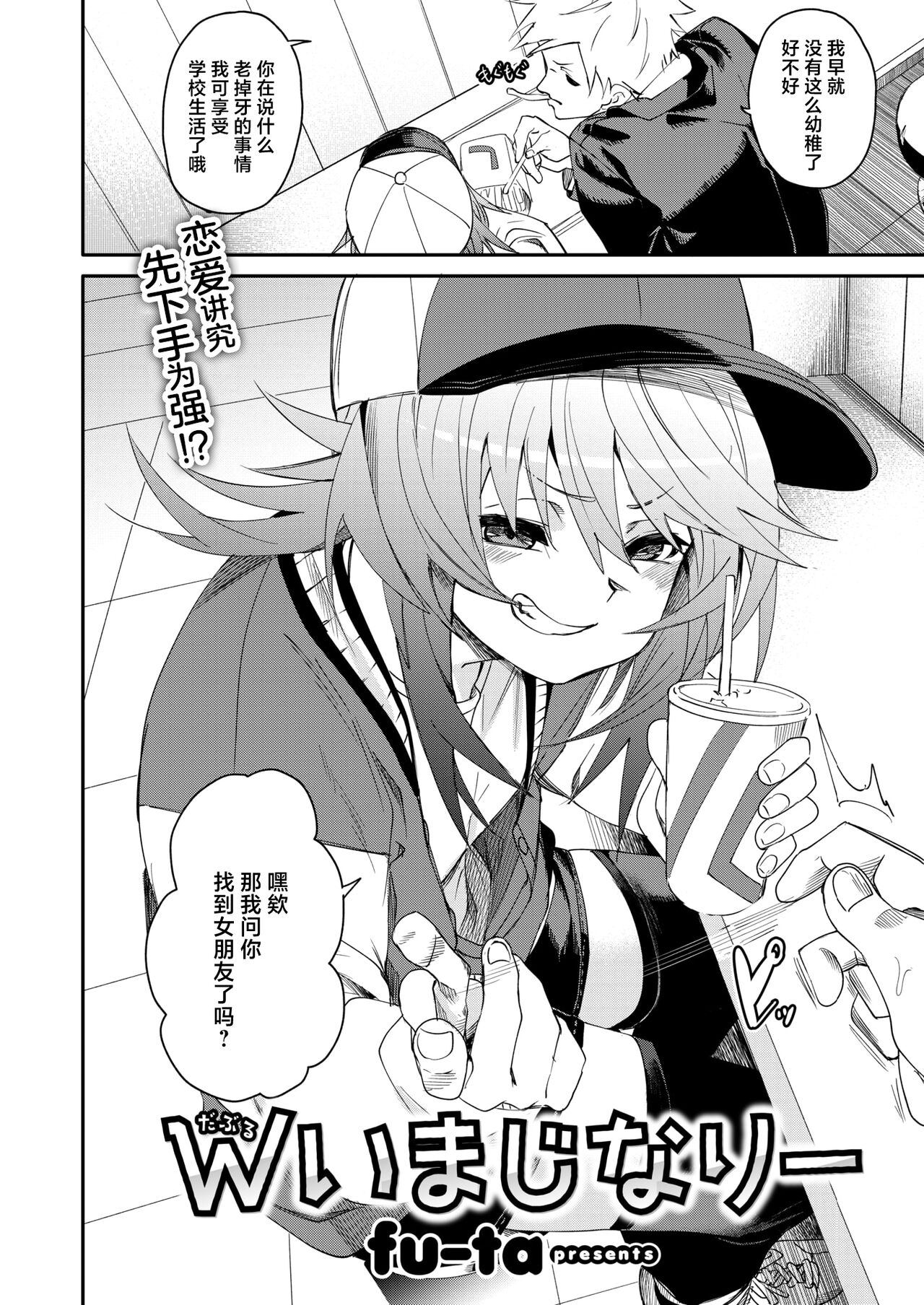 W imaginary page 3 full