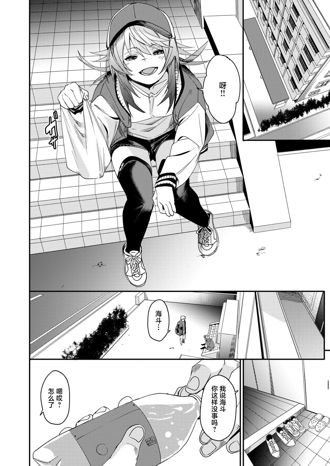 W imaginary page 7 full