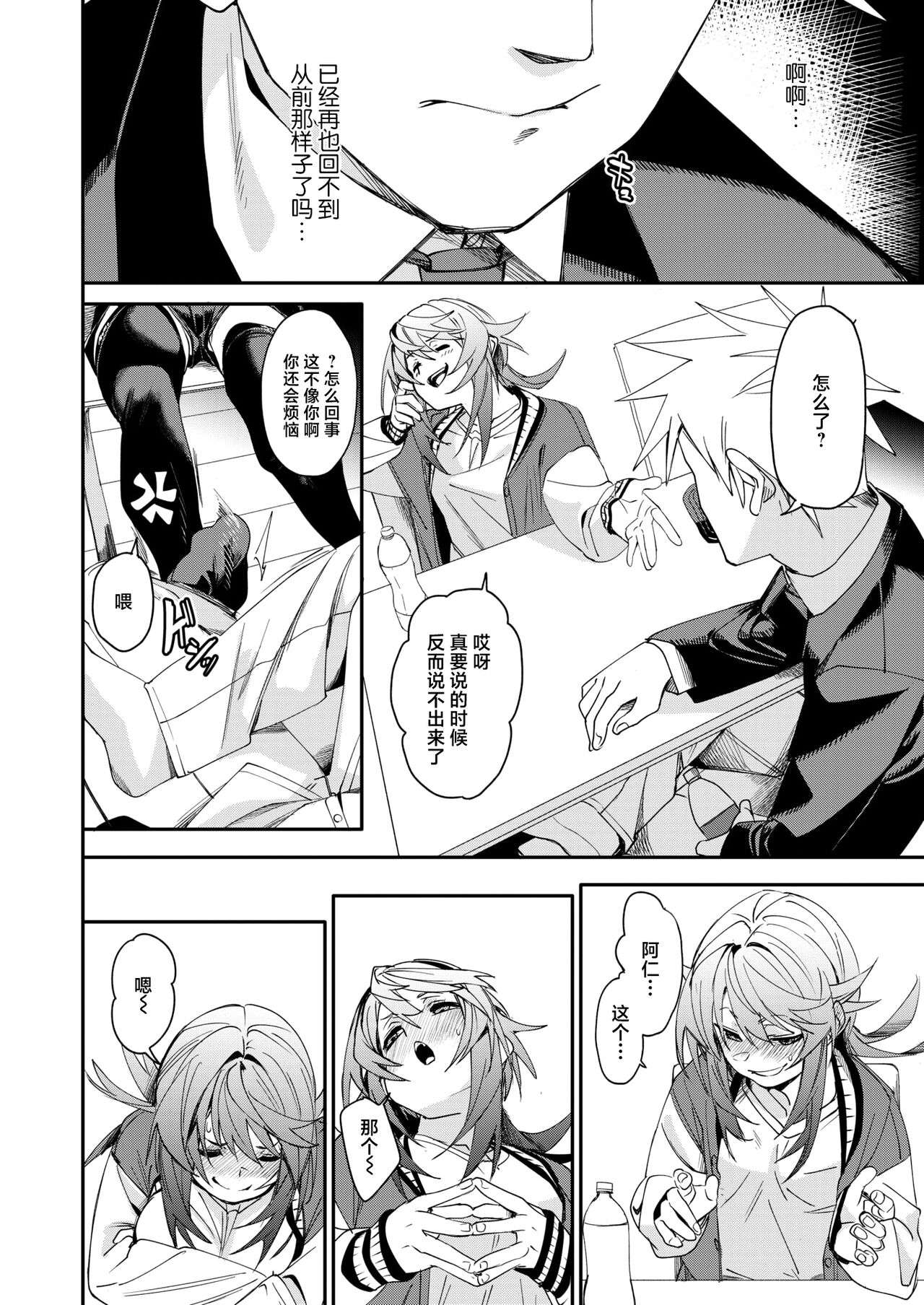 W imaginary page 9 full