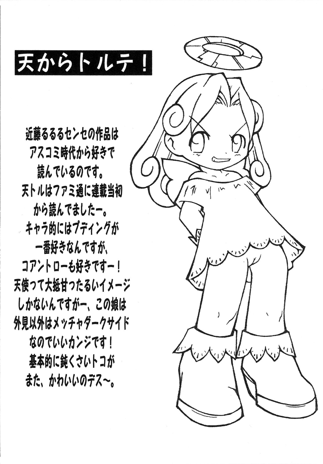 Motto! Dendou Drill Musume page 3 full