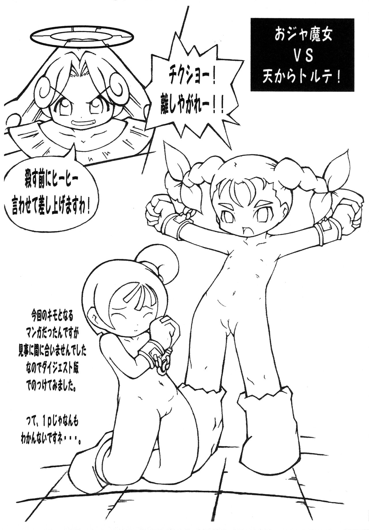 Motto! Dendou Drill Musume page 4 full