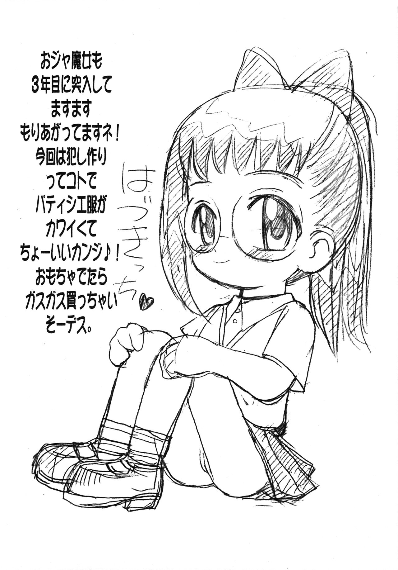 Motto! Dendou Drill Musume page 6 full