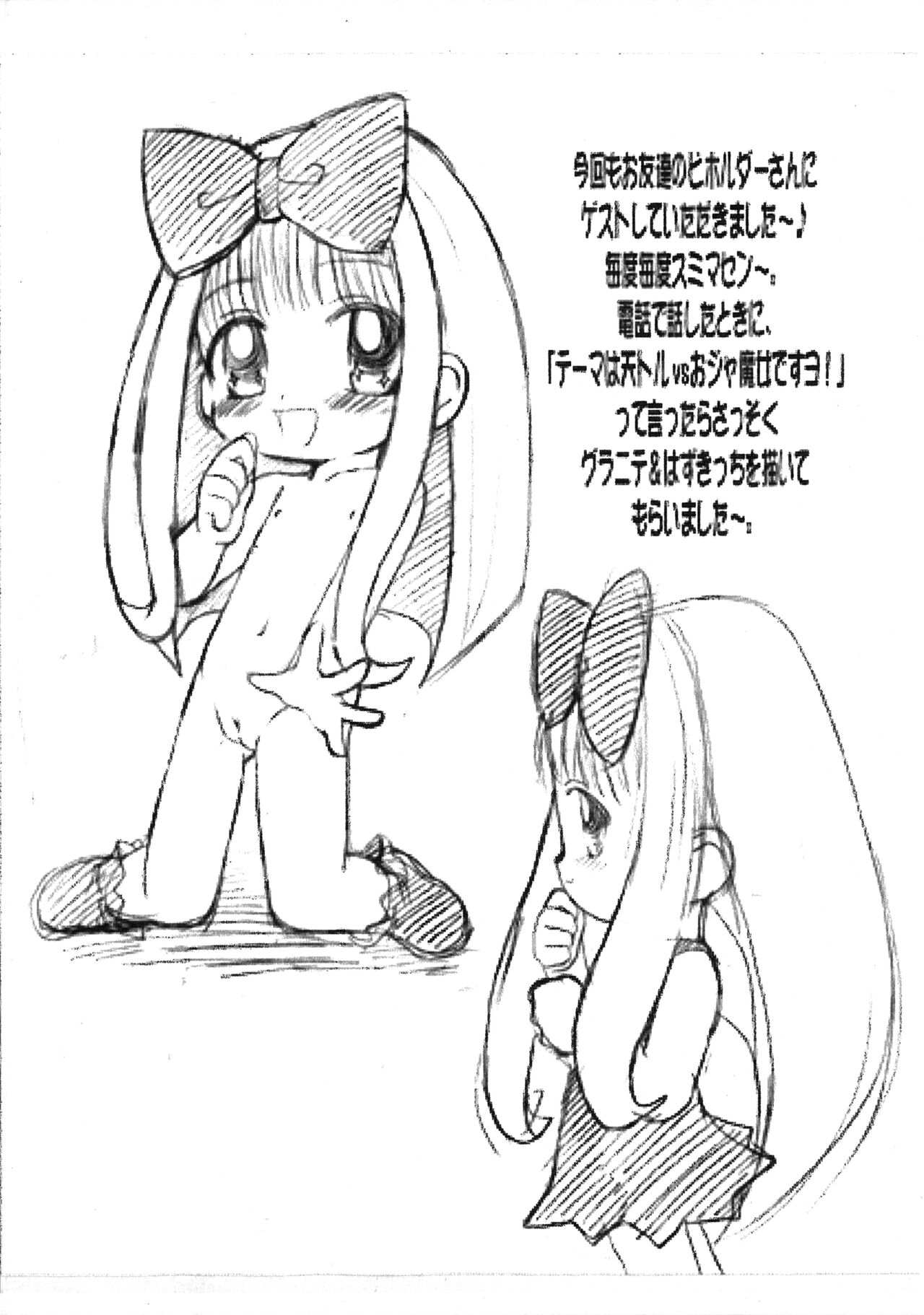 Motto! Dendou Drill Musume page 7 full