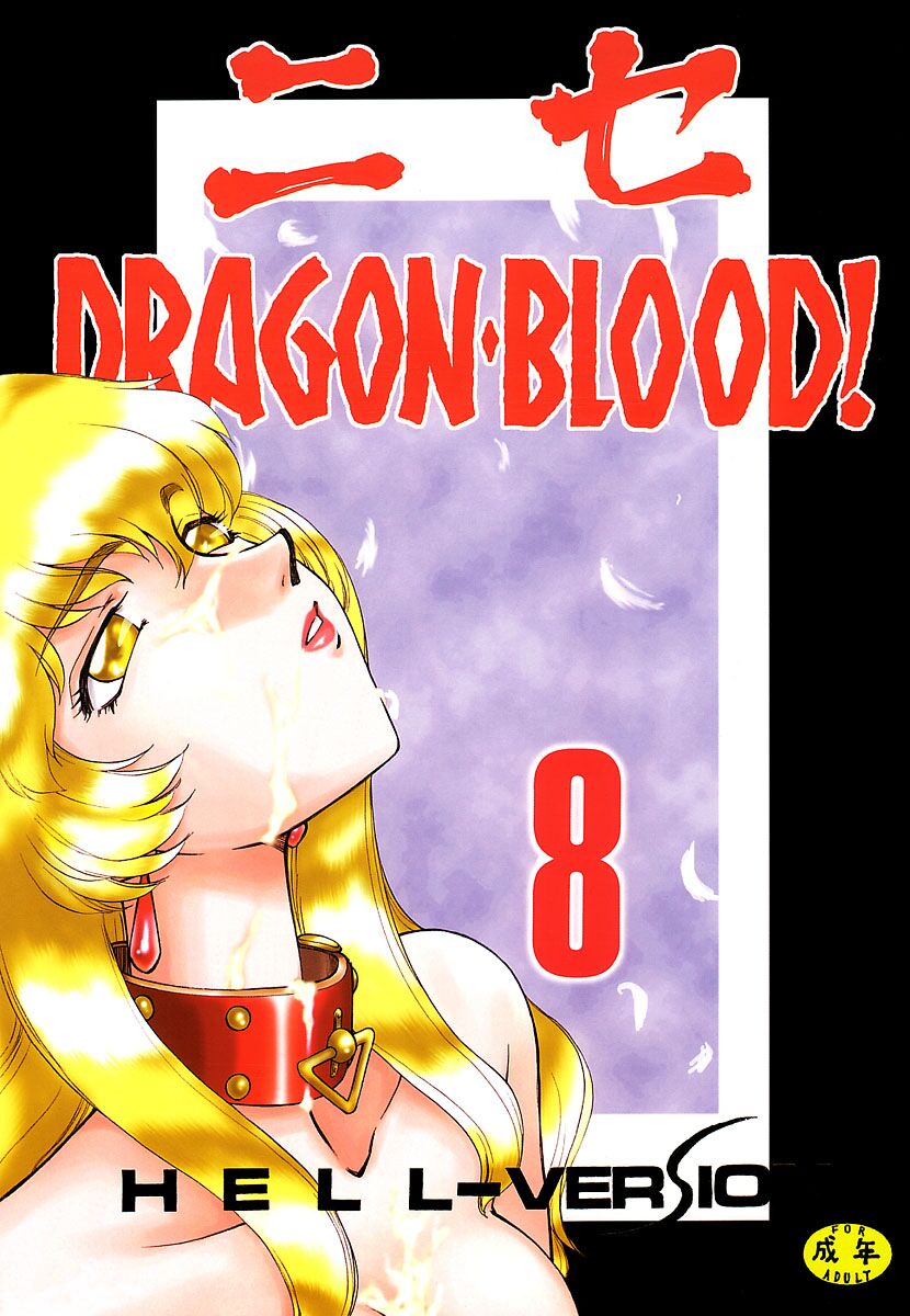 Nise Dragon Blood! 8. page 1 full