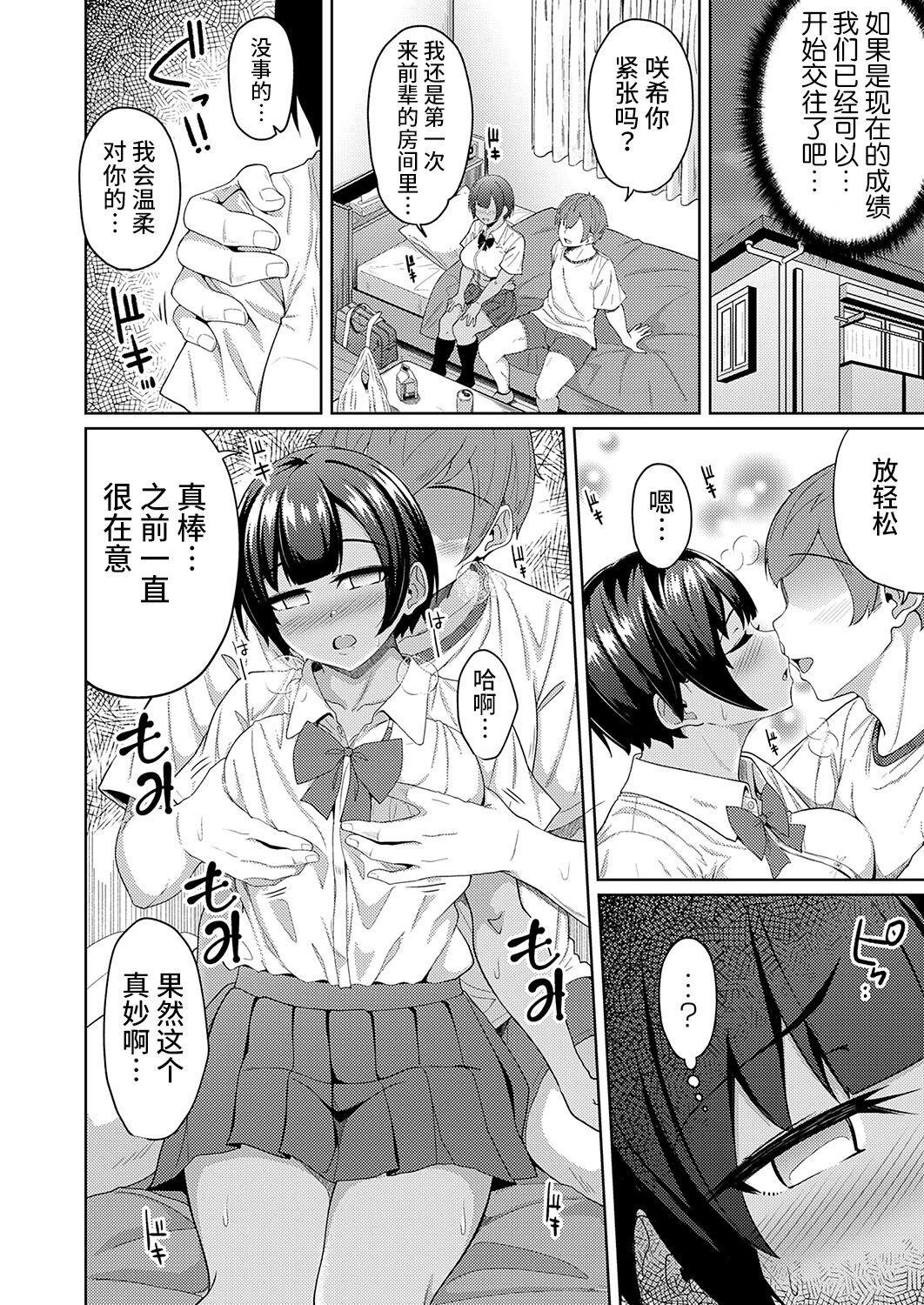 ヒプノシスペンシル 〜おじさん家庭教師と競泳水着JKのマンツーマン催●学習〜 後編 page 2 full
