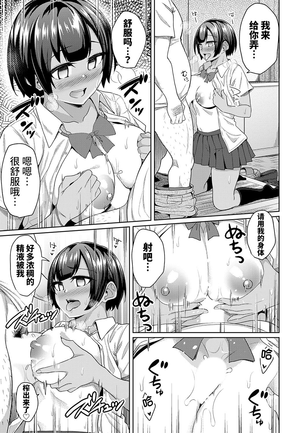 ヒプノシスペンシル 〜おじさん家庭教師と競泳水着JKのマンツーマン催●学習〜 後編 page 7 full