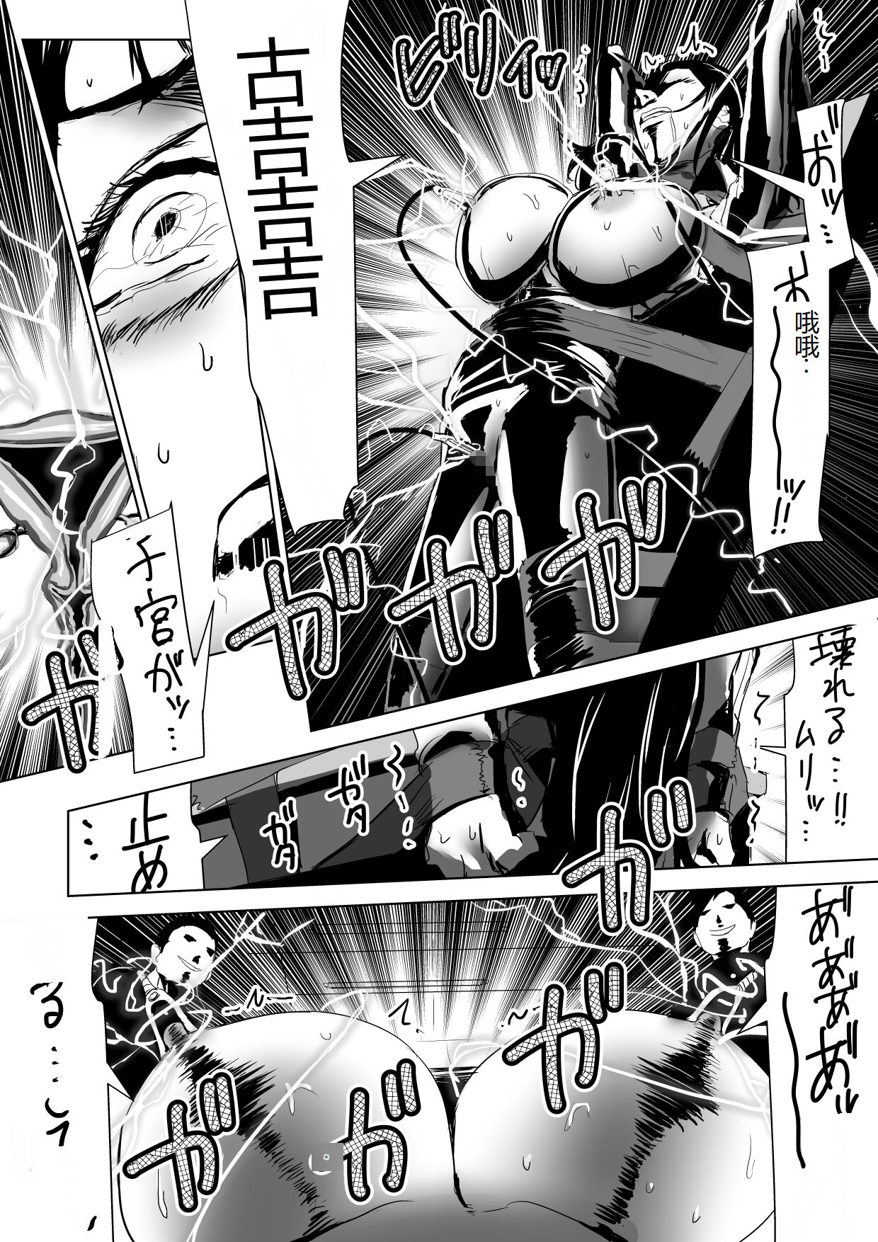 Tennen Shinmai Onna Kyoushi Oshioki Chapter 2 page 8 full