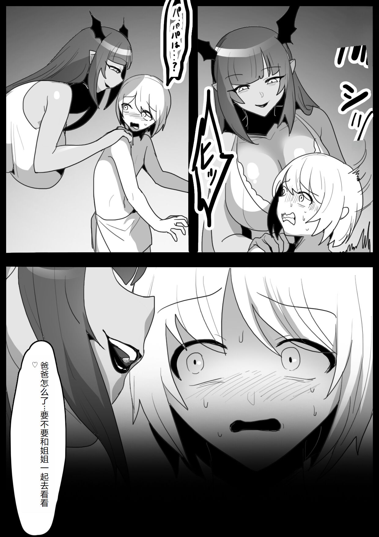 Tounan Asia no Drug Succubus ni Omanko Zuke ni Sarete Jinsei Shuuryou suru Ohanashi page 9 full