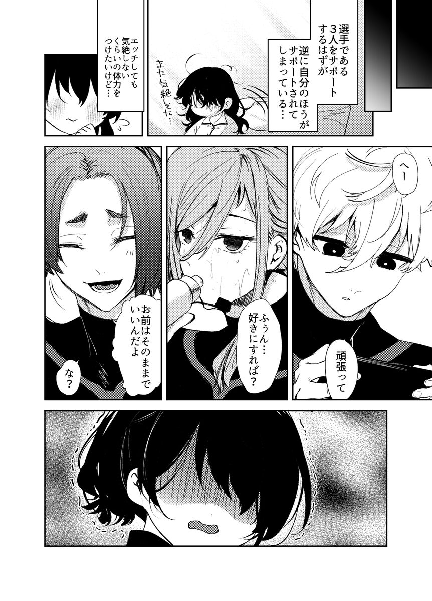 Kawaī ano ko wa ore-ra no kanojo page 8 full
