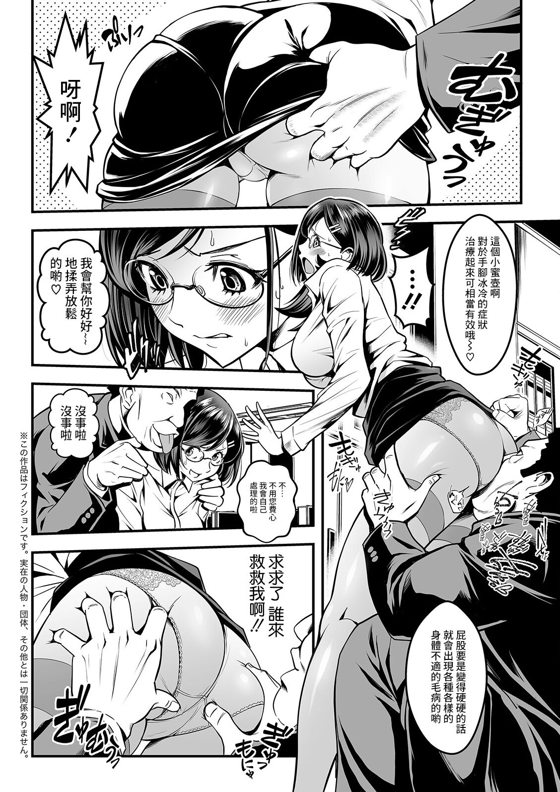 Sex de Kaiketsu  Irojikake Kabushikigaisha Ch. 2 page 2 full