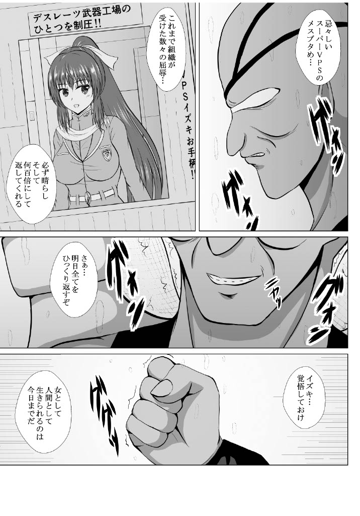 Minna ni Shitawareru Heroine ga Buzama Daihaiboku! Dohentai Baka Onna ni Ochi, Ikihajisarashite Jinsei Shuuryou ~Zenpen~ page 10 full