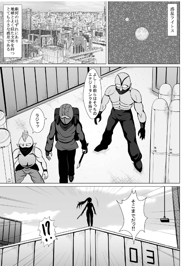 Minna ni Shitawareru Heroine ga Buzama Daihaiboku! Dohentai Baka Onna ni Ochi, Ikihajisarashite Jinsei Shuuryou ~Zenpen~ page 2 full