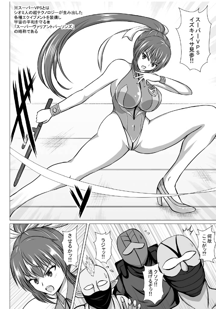 Minna ni Shitawareru Heroine ga Buzama Daihaiboku! Dohentai Baka Onna ni Ochi, Ikihajisarashite Jinsei Shuuryou ~Zenpen~ page 3 full