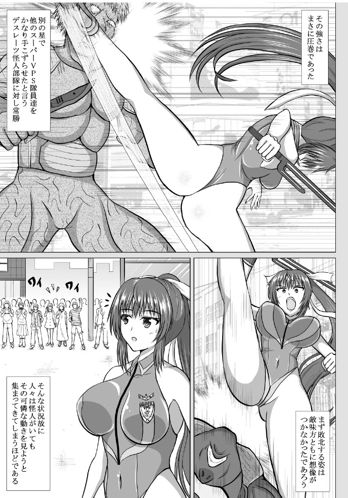 Minna ni Shitawareru Heroine ga Buzama Daihaiboku! Dohentai Baka Onna ni Ochi, Ikihajisarashite Jinsei Shuuryou ~Zenpen~ page 6 full