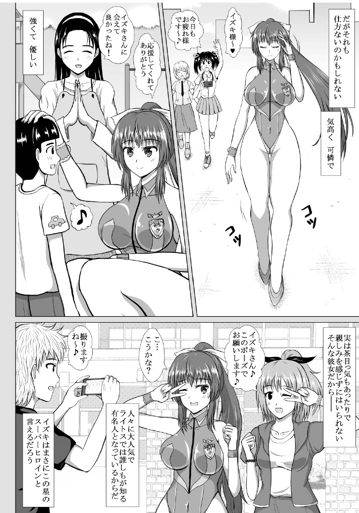 Minna ni Shitawareru Heroine ga Buzama Daihaiboku! Dohentai Baka Onna ni Ochi, Ikihajisarashite Jinsei Shuuryou ~Zenpen~ page 7 full