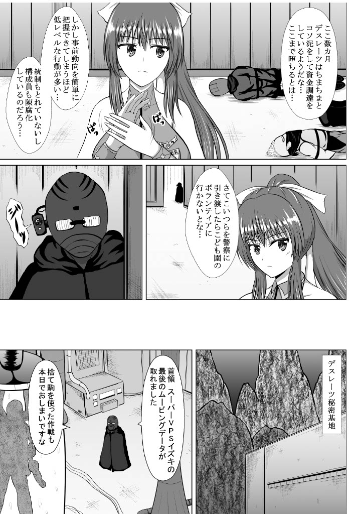Minna ni Shitawareru Heroine ga Buzama Daihaiboku! Dohentai Baka Onna ni Ochi, Ikihajisarashite Jinsei Shuuryou ~Zenpen~ page 8 full