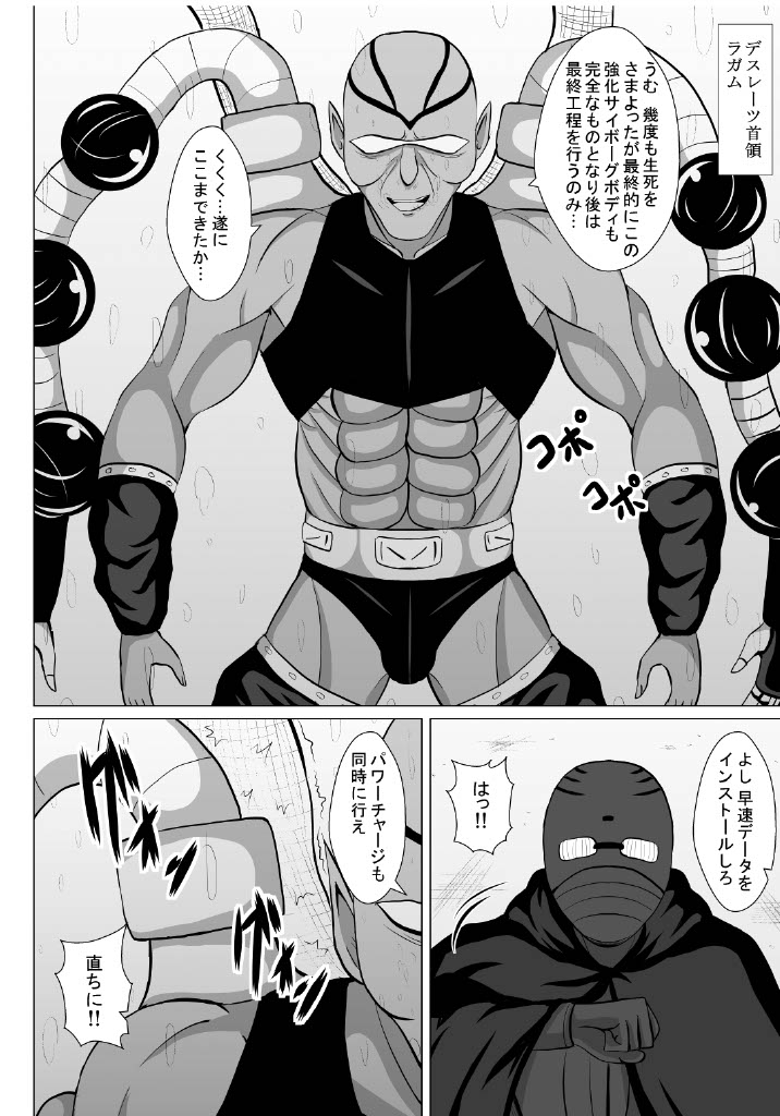 Minna ni Shitawareru Heroine ga Buzama Daihaiboku! Dohentai Baka Onna ni Ochi, Ikihajisarashite Jinsei Shuuryou ~Zenpen~ page 9 full