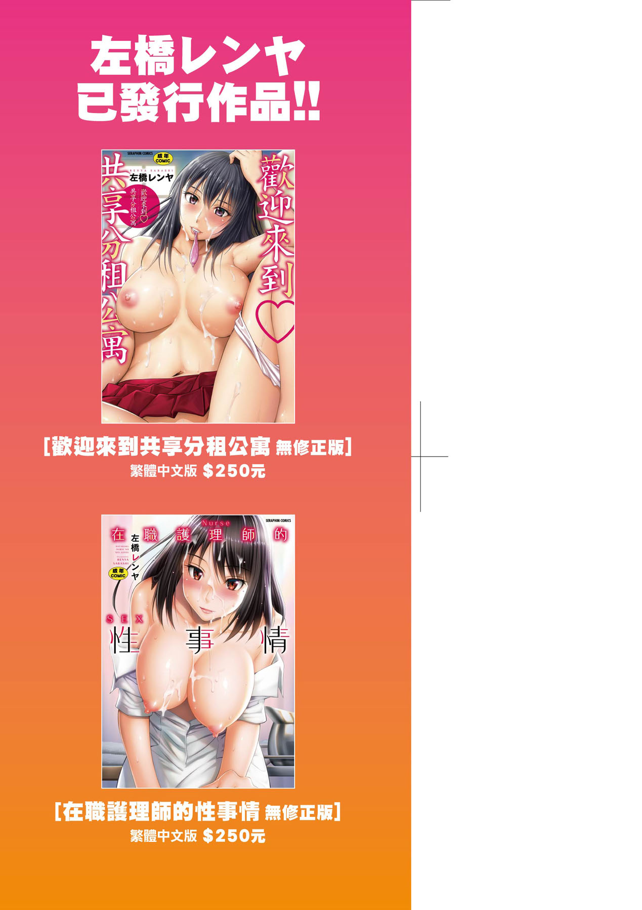 Senpai-tachi to no Gakuen Seikatsu page 4 full