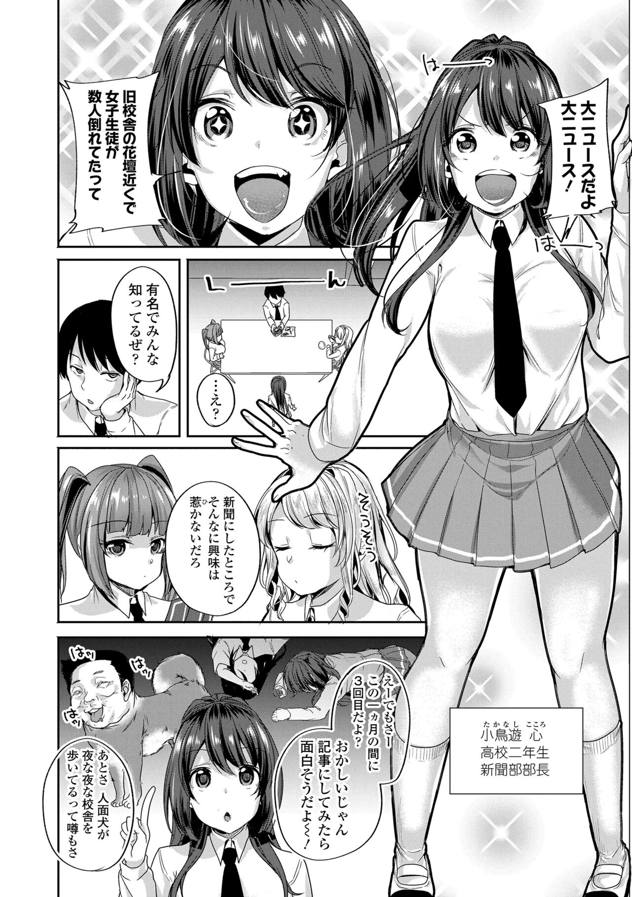 Kowashite Asobo Tomodachi Ippai  + DLsite Gentei Tokuten page 4 full