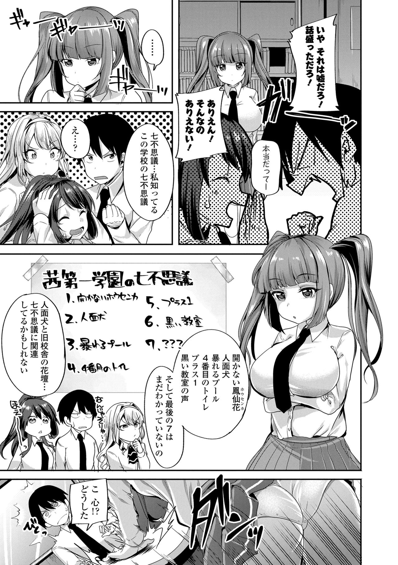Kowashite Asobo Tomodachi Ippai  + DLsite Gentei Tokuten page 5 full