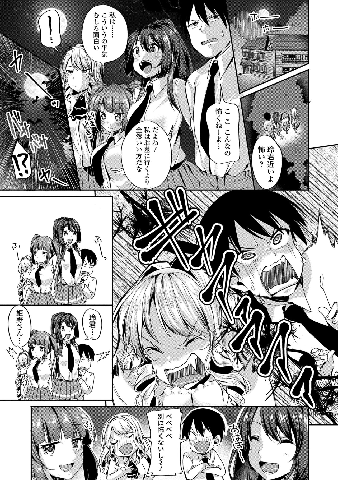 Kowashite Asobo Tomodachi Ippai  + DLsite Gentei Tokuten page 7 full