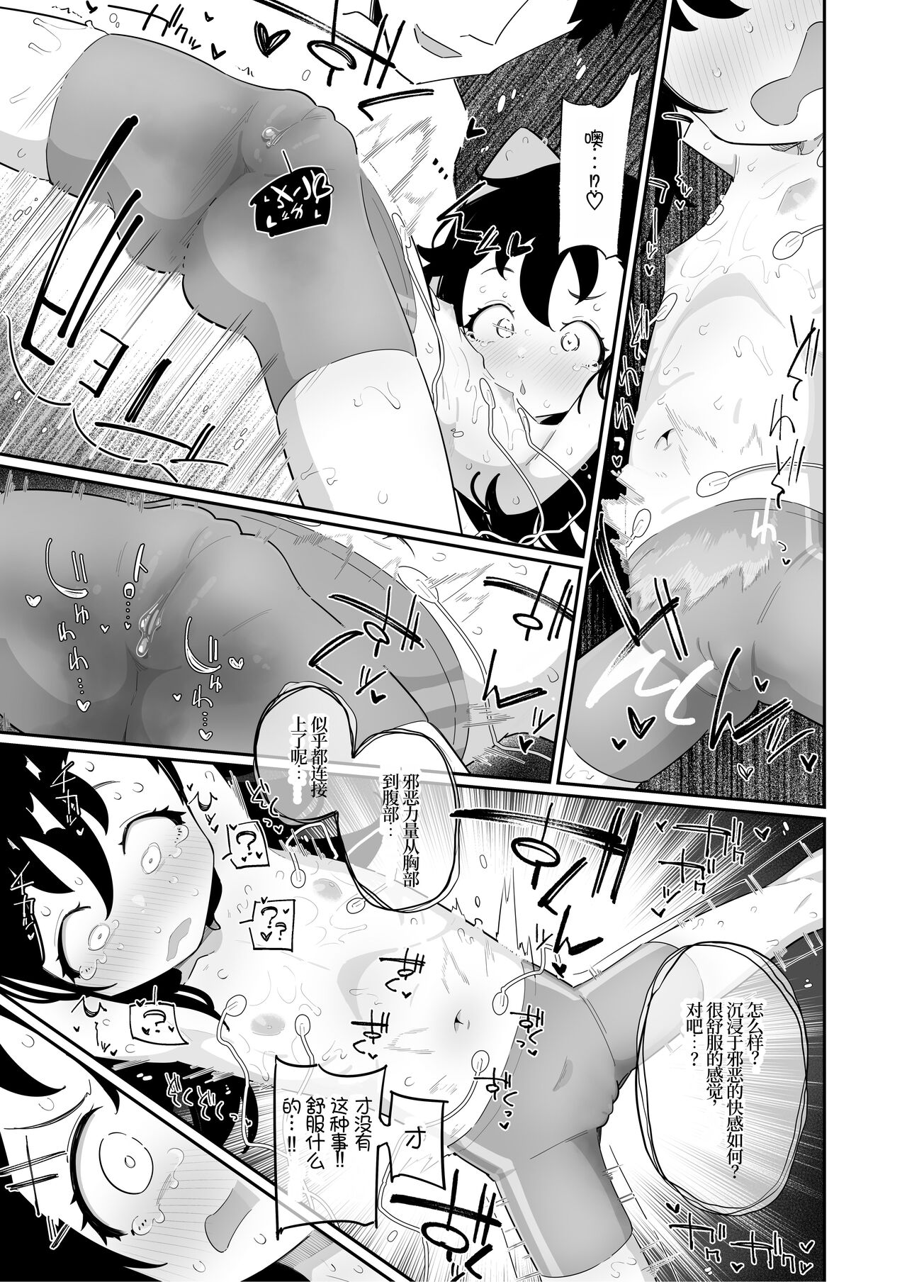 Otou-san, Aka Kaiza ga Makesounano miruto Boku no Onaka ga Zokutte suruno, Doushite? page 10 full