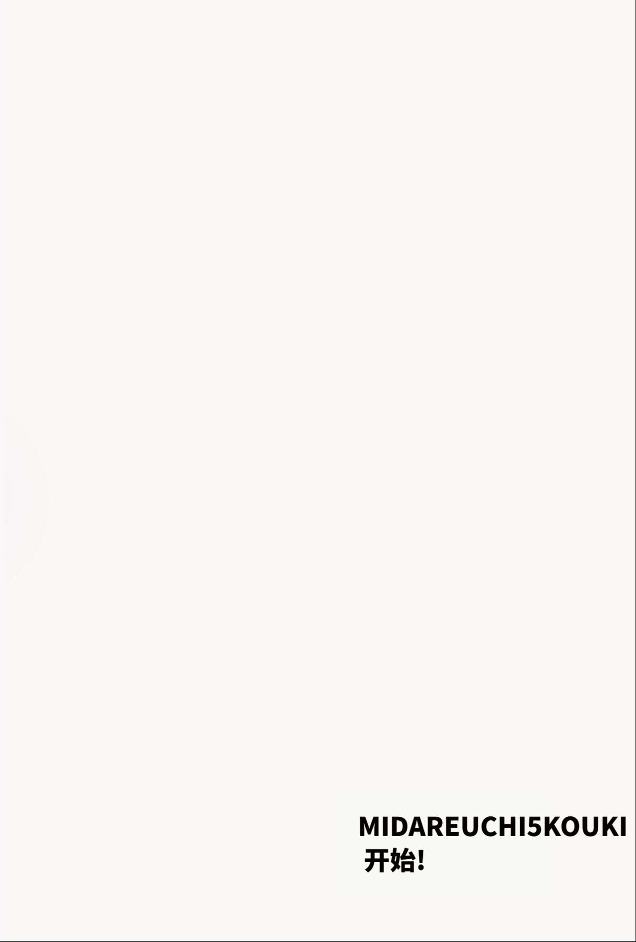midareuchi  5 page 1 full