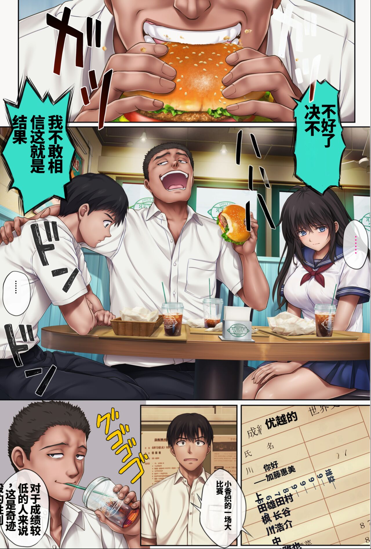 midareuchi  5 page 2 full