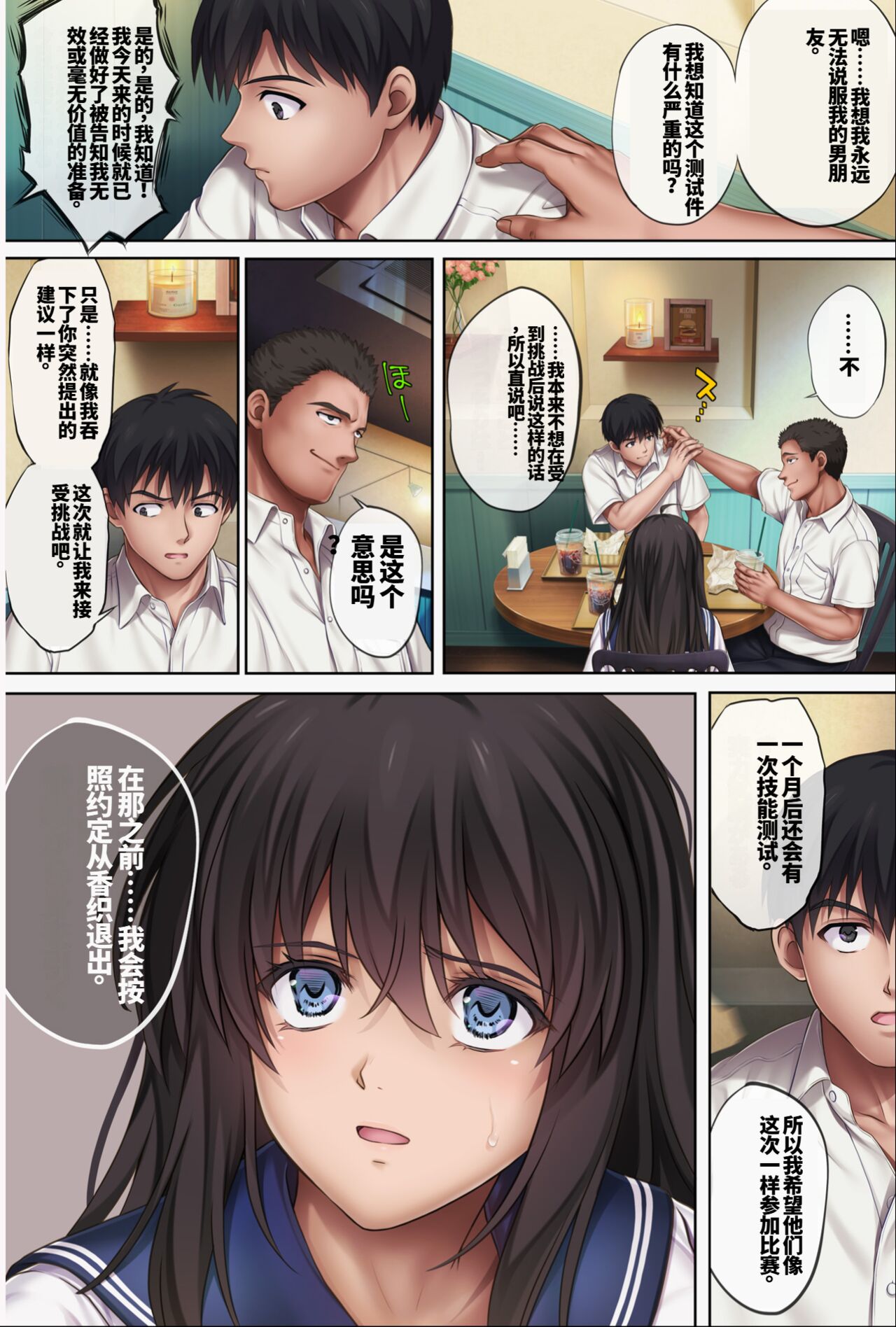 midareuchi  5 page 3 full