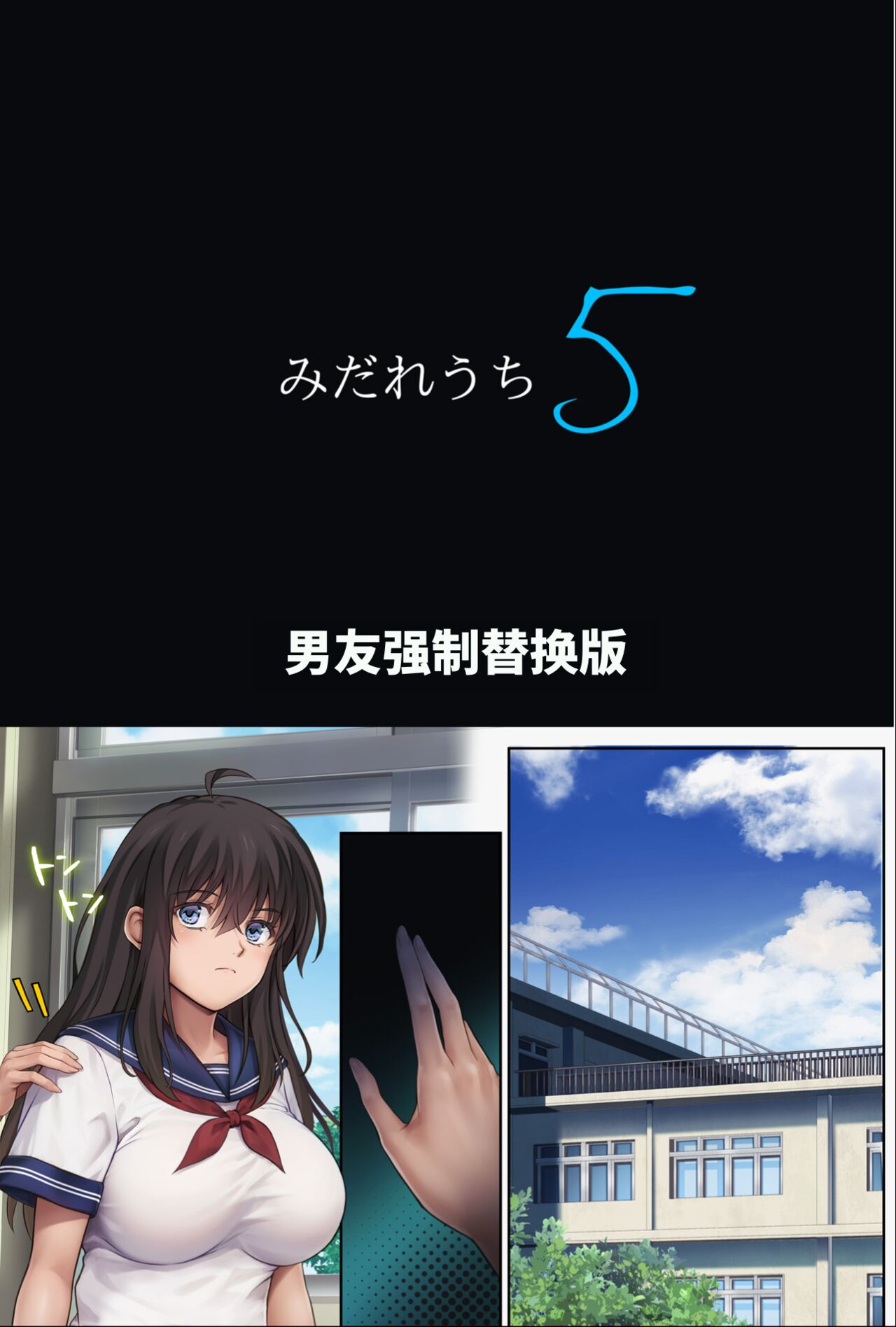 midareuchi  5 page 4 full