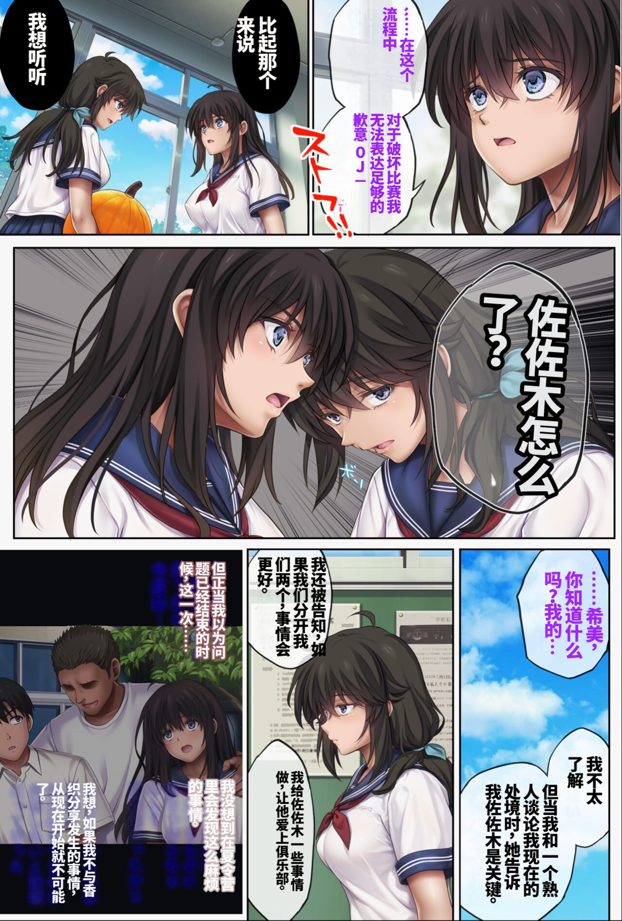 midareuchi  5 page 6 full