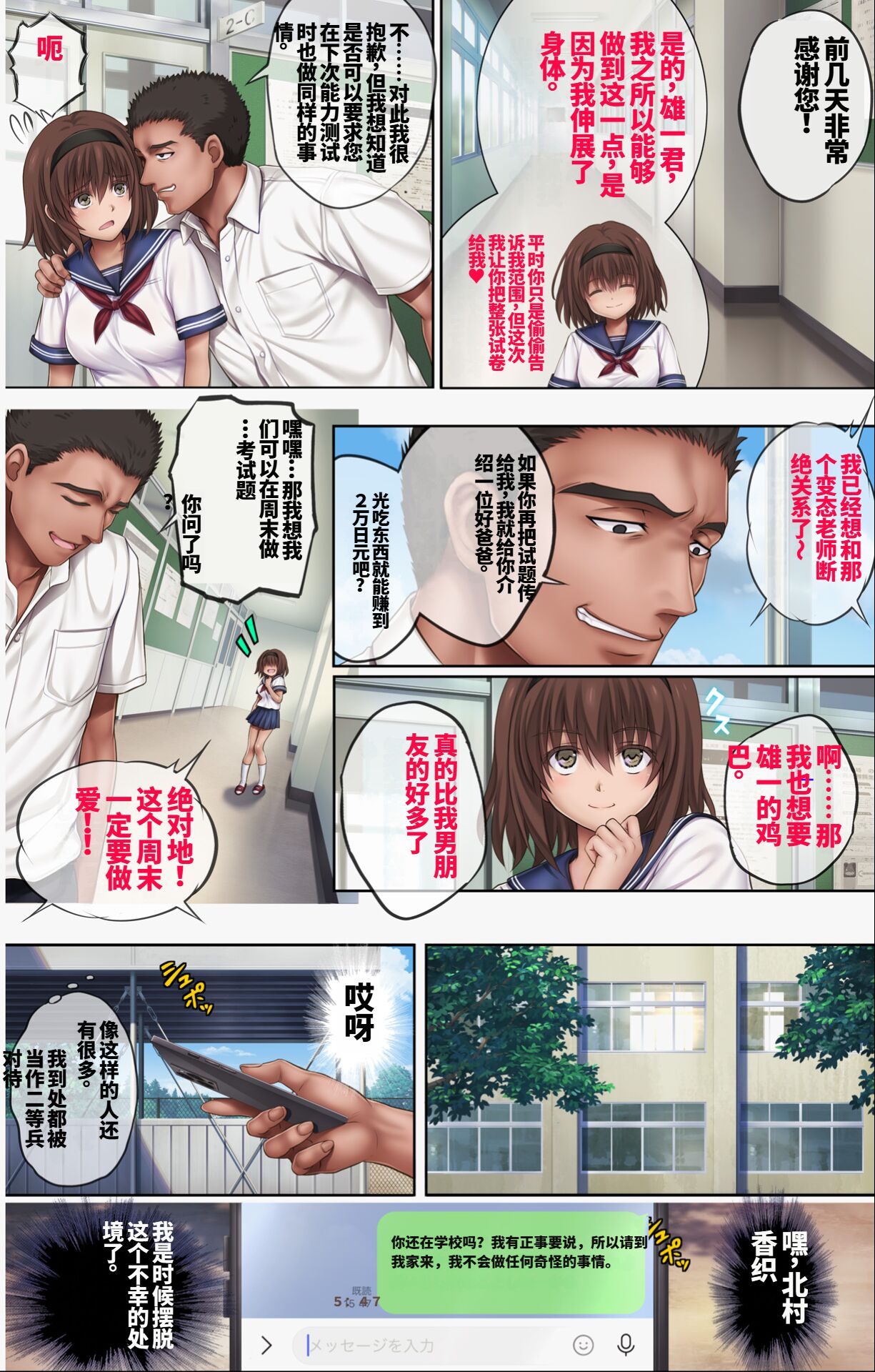 midareuchi  5 page 9 full
