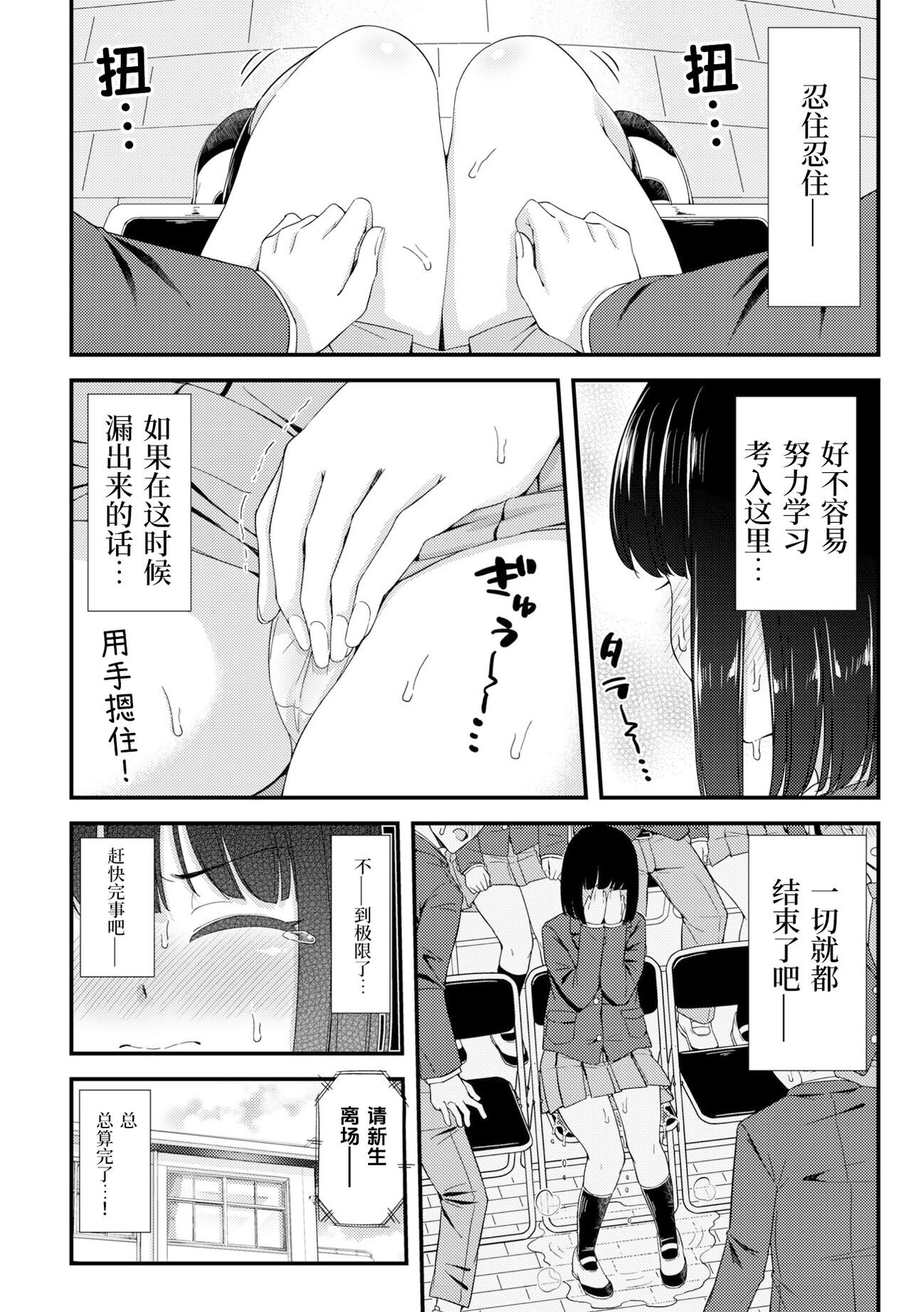 Gaman no Genkai!! | 忍耐的极限！ page 2 full