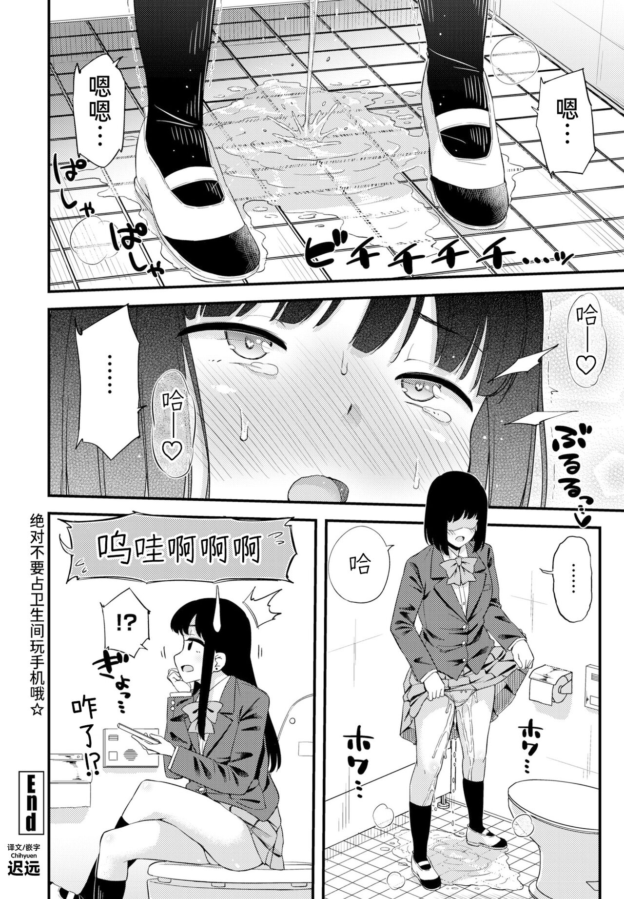 Gaman no Genkai!! | 忍耐的极限！ page 8 full