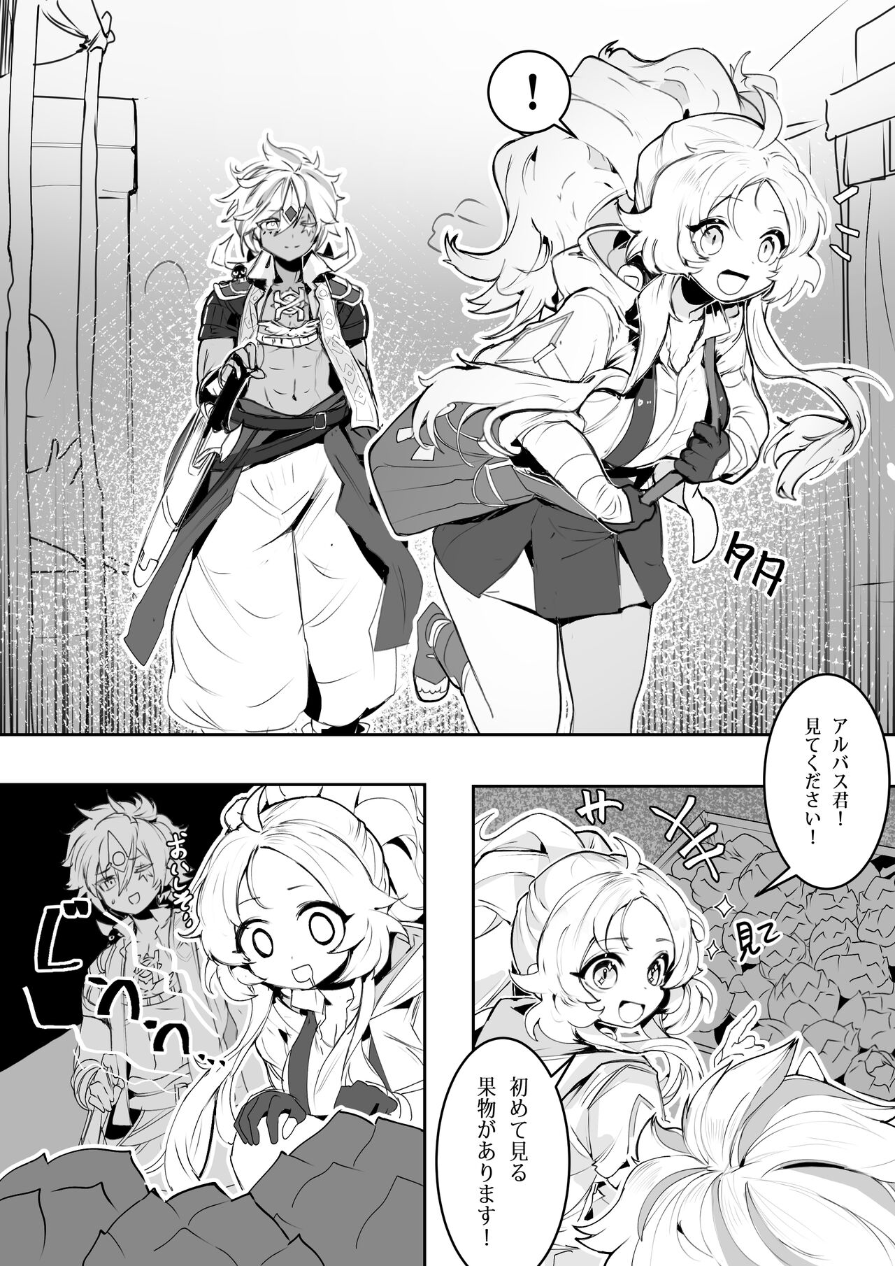 NO WORK NO FOOD #1 page 1 full