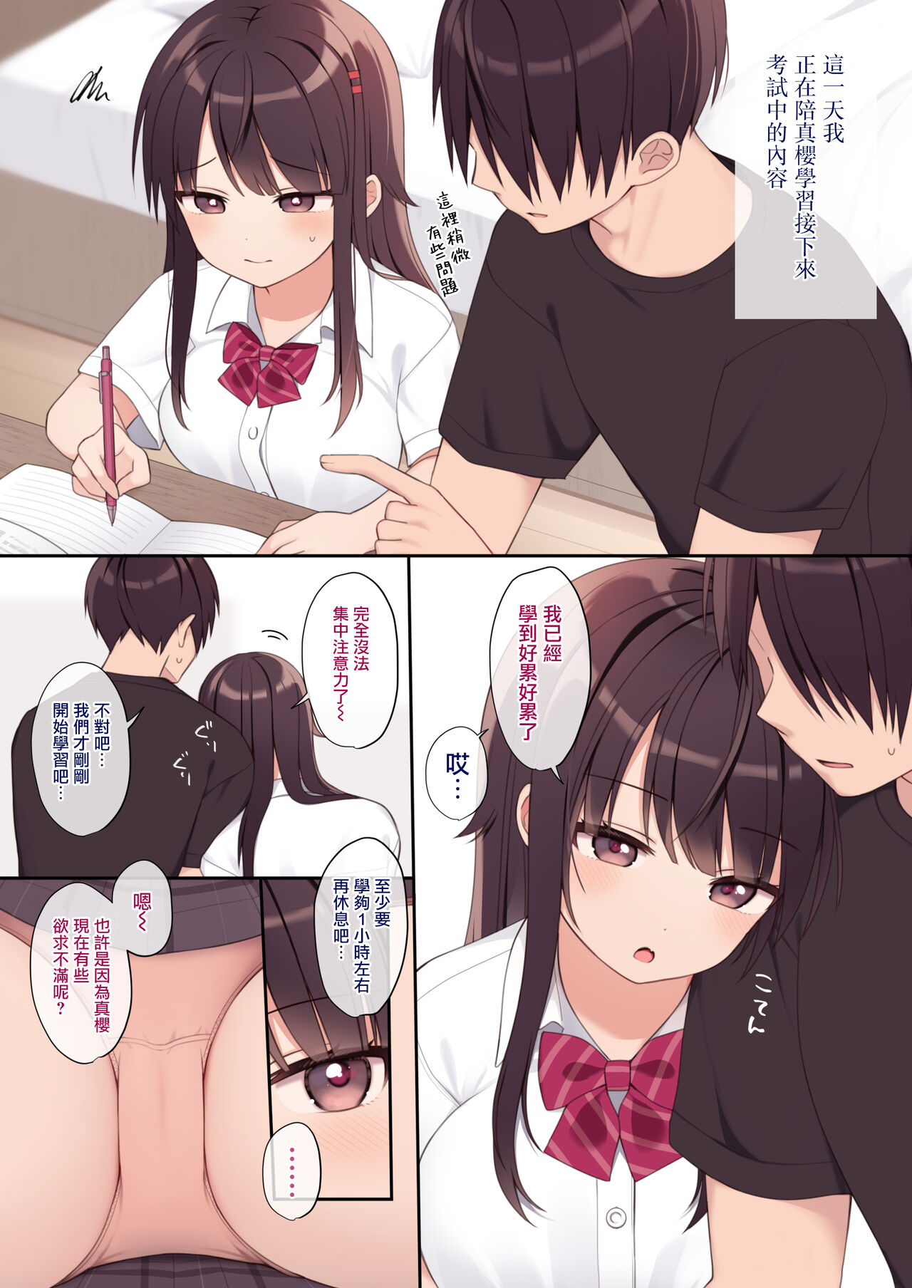 Koibito Doushi ni Natta Koakuma Imouto to Icha Love H page 5 full