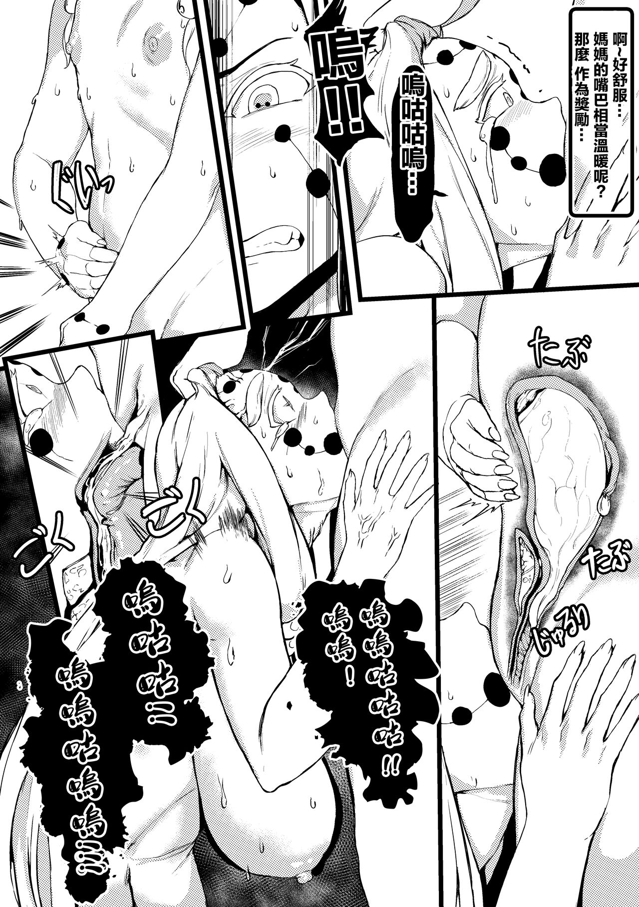 Spider Family 2 page 7 full